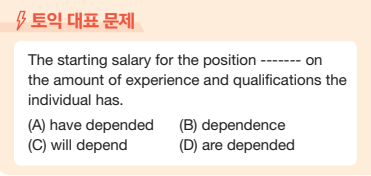 여다나 신토익 RC 속성 p.22